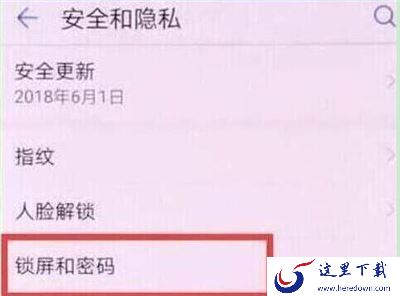华为p30步数在哪设置？