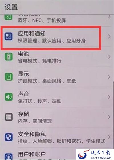 华为p30怎么关呼吸灯？