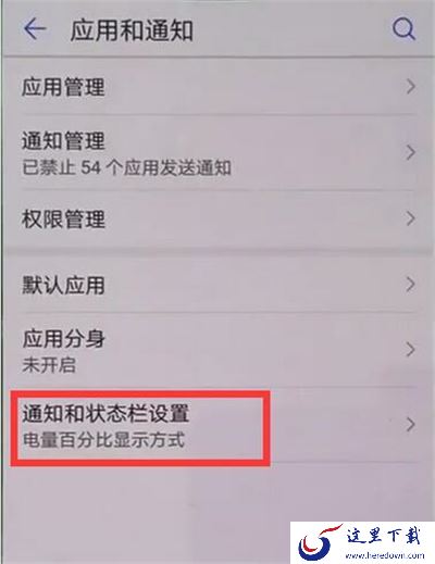 华为p30怎么关呼吸灯？