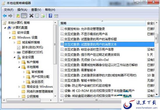 安全选项