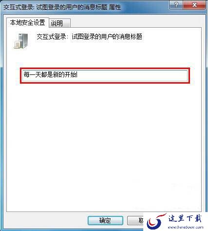 开机问候语