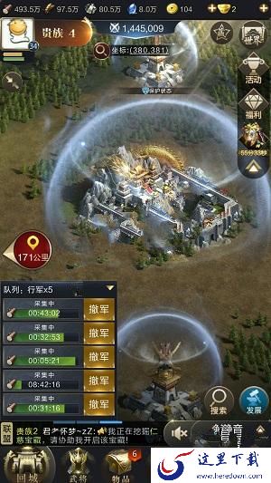 乱世王者新版皇城争夺战攻略 皇城最新玩法[图]图片1
