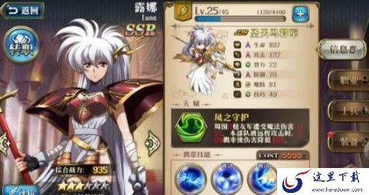 梦幻模拟战手游露娜厉害吗？露娜综合性分析攻略[多图]图片1