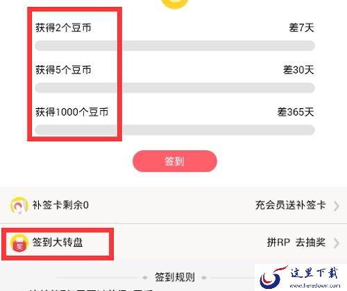 豆腐app的书怎么免费看