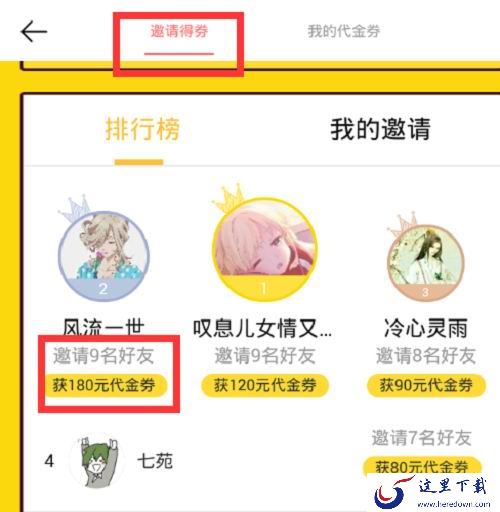 豆腐app的书怎么免费看