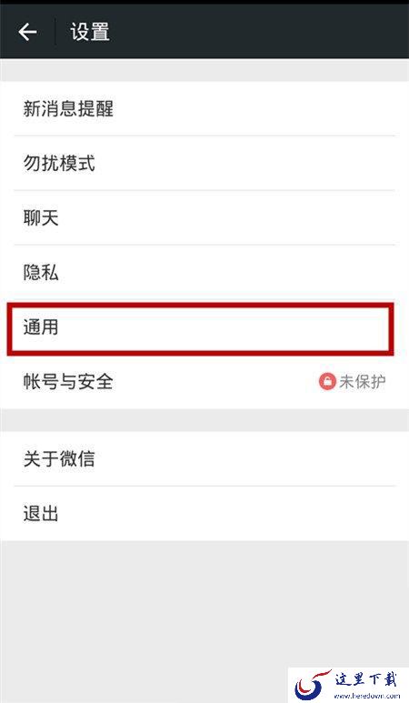 《微信》空间缓存清理说明