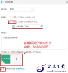 《CCtalk》如何创建收费群？CCtalk创建收费群教程