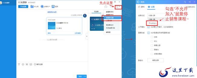 《CCtalk》如何创建收费群？CCtalk创建收费群教程