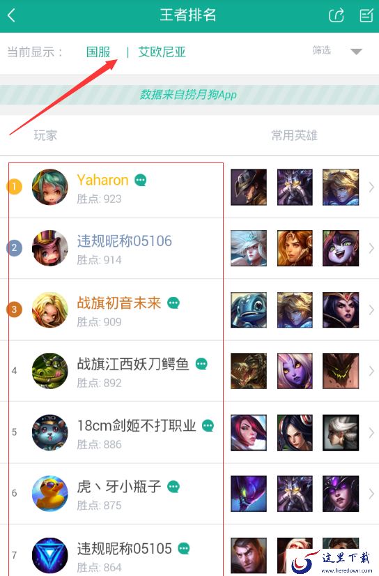 《捞月狗》怎么看排名？看排名的方法教程