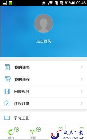 《沪江CCTalk》下载位置更改方法说明