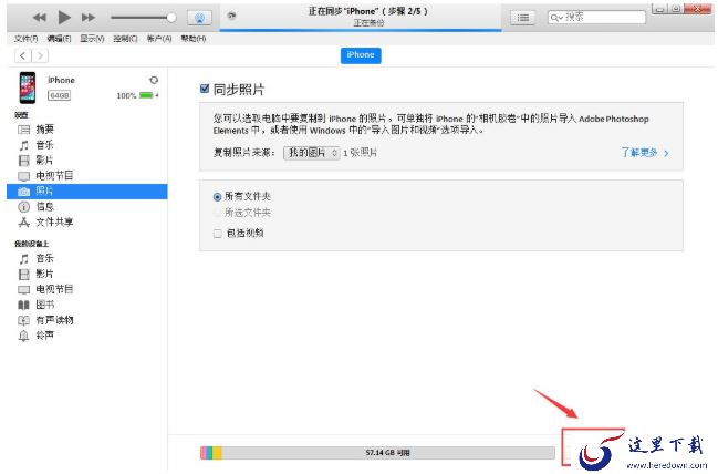 爱思助手删除图库失败解决教程