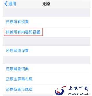 爱思助手删除图库失败解决教程
