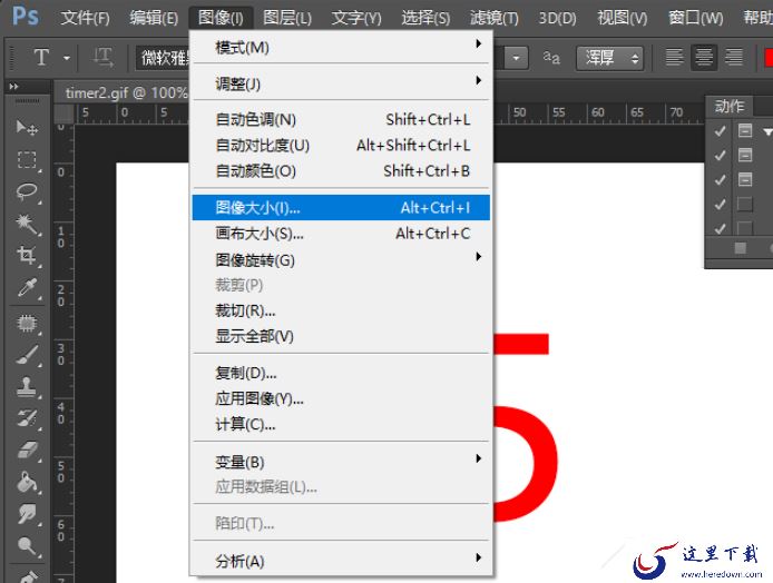 PS调整GIF动图大小教程