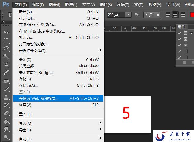 PS调整GIF动图大小教程