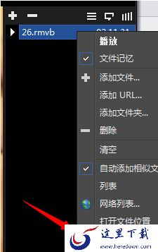 影音先锋播放器使用方法