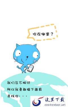 《随喵》怎么玩？随喵特色应用介绍