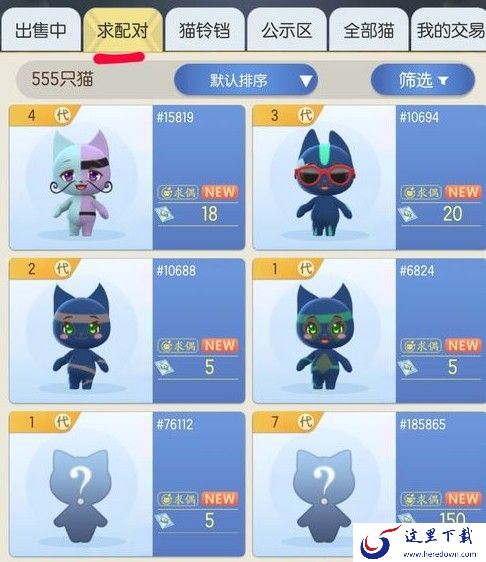 一起来捉妖怎么养猫赚钱？养猫赚钱攻略[视频][多图]图片3