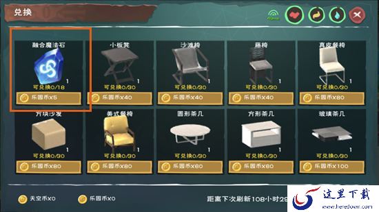 创造与魔法融合石怎么获得？宠物融合魔法石获取攻略[视频][多图]图片4