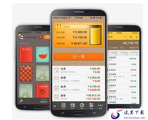 《随手记》怎么解绑银行卡？解绑银行卡流程教学