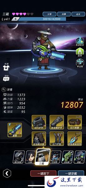 《跨越星弧》神之领域第1层的秘籍分享