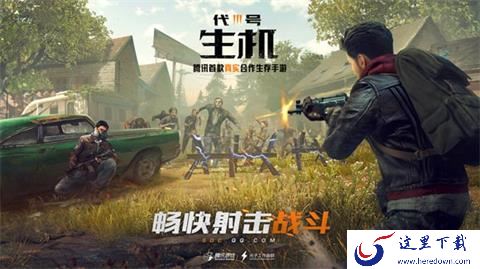 在《代号生机》中获取石头的技巧分享