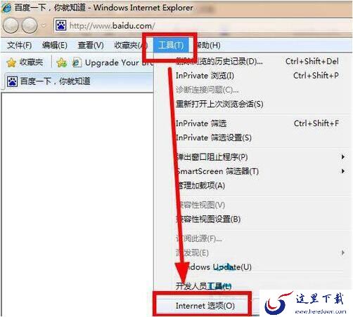 internet选项
