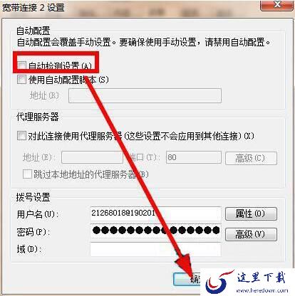 自动检测设置