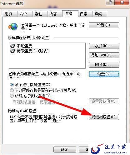 局域网设置