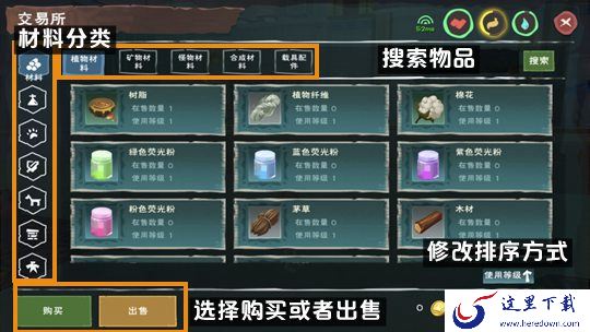 创造与魔法交易所在哪？交易所位置及玩法介绍[多图]图片5