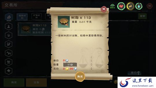 创造与魔法交易所在哪？交易所位置及玩法介绍[多图]图片6