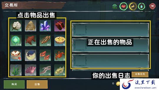 创造与魔法交易所在哪？交易所位置及玩法介绍[多图]图片7