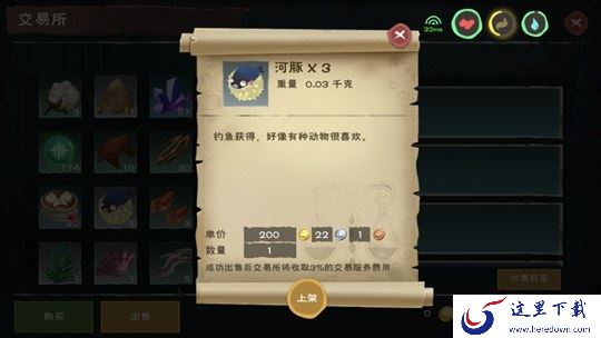 创造与魔法交易所在哪？交易所位置及玩法介绍[多图]图片8