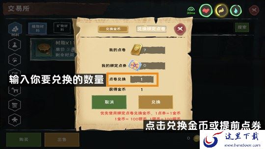 创造与魔法交易所在哪？交易所位置及玩法介绍[多图]图片9