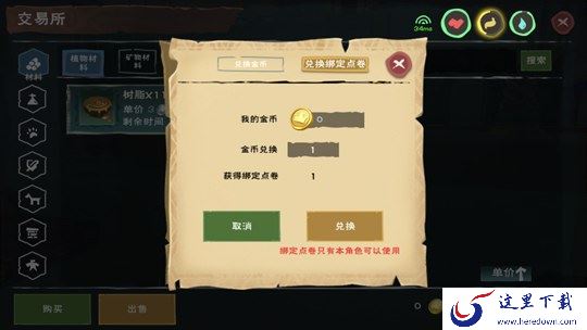 创造与魔法交易所在哪？交易所位置及玩法介绍[多图]图片10