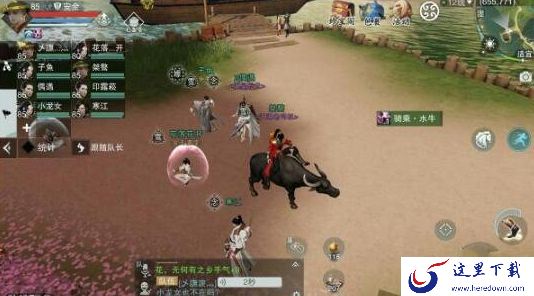 楚留香手游日常任务攻略大全，分分钟完成任务[多图]图片1