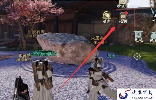 楚留香手游该怎么绑定手机？手机绑定该怎么解除？[多图]图片1