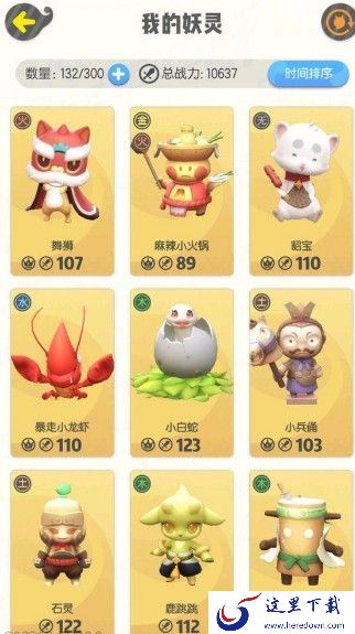 一起来捉妖怎么卖妖灵？出售妖灵方法途径[视频][多图]图片2