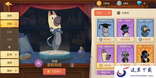 猫和老鼠手游皮肤大全 全角色皮肤一览[多图]图片3