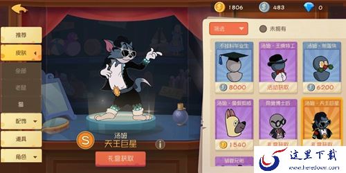 猫和老鼠手游皮肤大全 全角色皮肤一览[多图]图片4