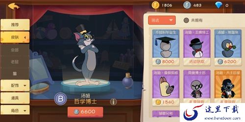 猫和老鼠手游皮肤大全 全角色皮肤一览[多图]图片6