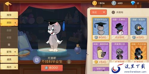 猫和老鼠手游皮肤大全 全角色皮肤一览[多图]图片7