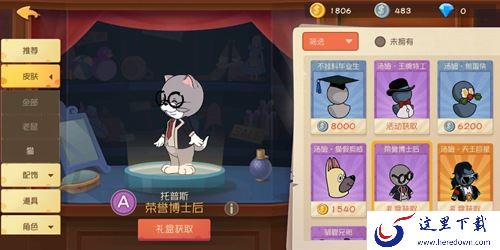 猫和老鼠手游皮肤大全 全角色皮肤一览[多图]图片8