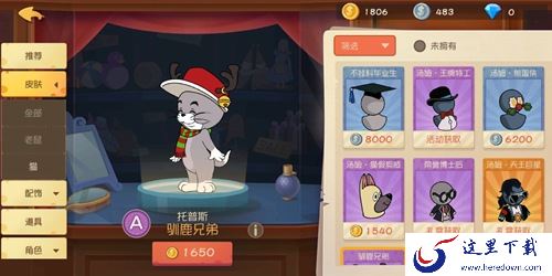 猫和老鼠手游皮肤大全 全角色皮肤一览[多图]图片9