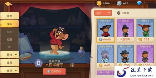 猫和老鼠手游皮肤大全 全角色皮肤一览[多图]图片10