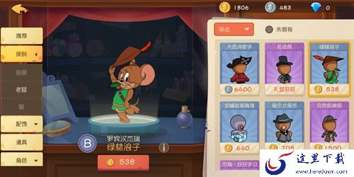 猫和老鼠手游皮肤大全 全角色皮肤一览[多图]图片12