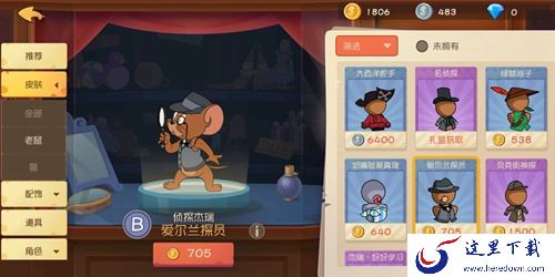 猫和老鼠手游皮肤大全 全角色皮肤一览[多图]图片13