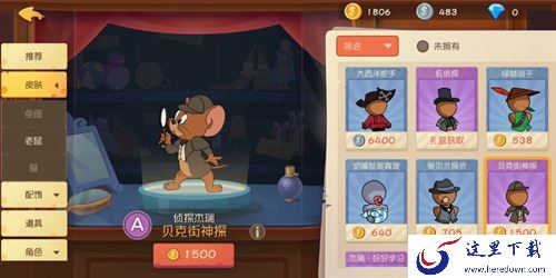 猫和老鼠手游皮肤大全 全角色皮肤一览[多图]图片14