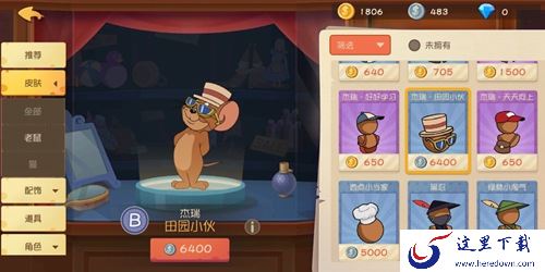 猫和老鼠手游皮肤大全 全角色皮肤一览[多图]图片15