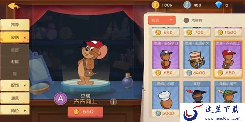 猫和老鼠手游皮肤大全 全角色皮肤一览[多图]图片16