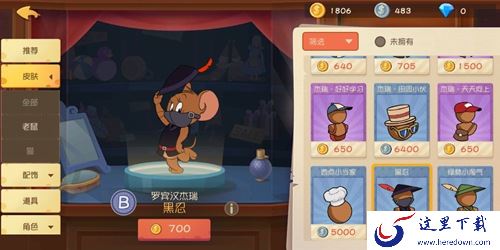 猫和老鼠手游皮肤大全 全角色皮肤一览[多图]图片18